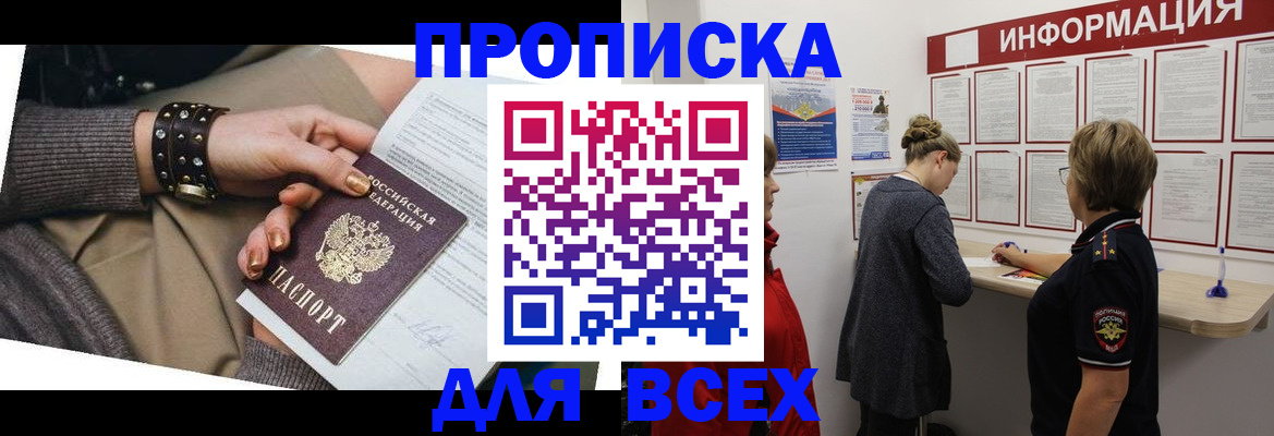 временная регистрация законно в Тавде