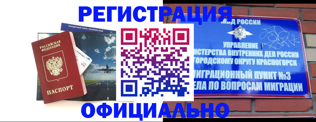 прописка для военкомата в Тавде