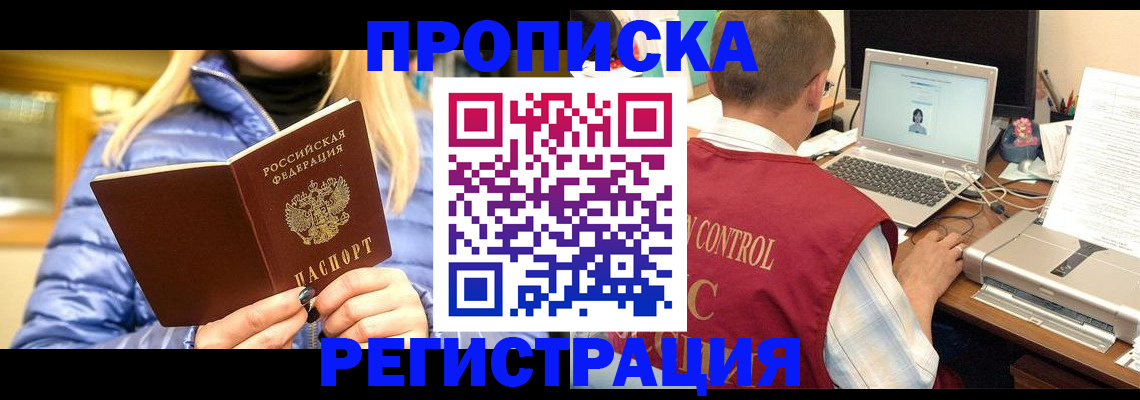 временная регистрация поиск в Тавде