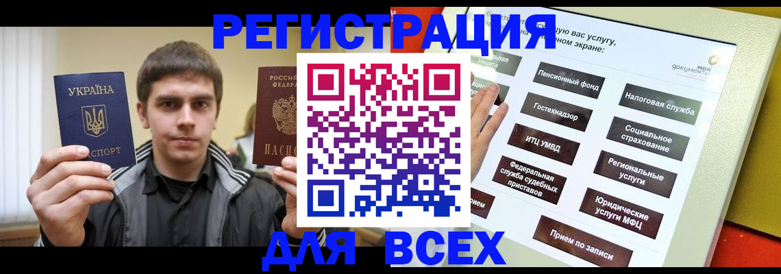 где прописаться в Тавде